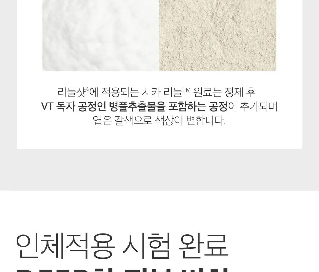 [모공케어] VT 리들샷 700 에센스 30ml 상세페이지 9